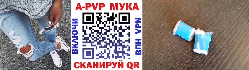 А ПВП мука Хотьково
