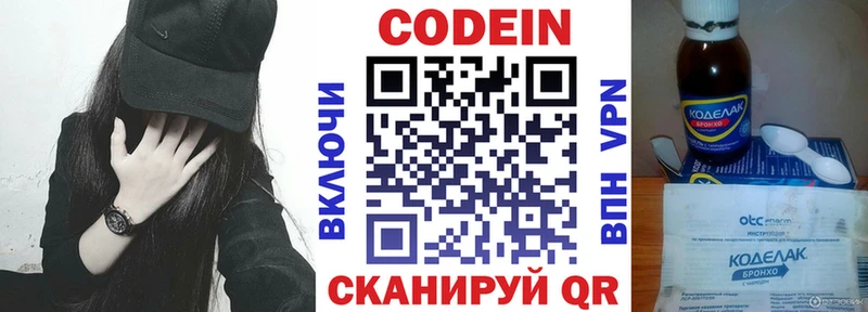 закладки  Хотьково  Codein Purple Drank 