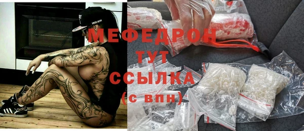 мяу мяу кристалл Саяногорск
