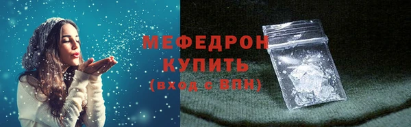 мяу мяу кристалл Саяногорск