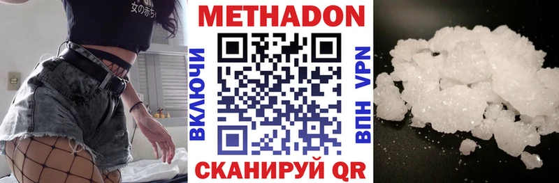 ссылка на мегу онион  Хотьково  МЕТАДОН VHQ 